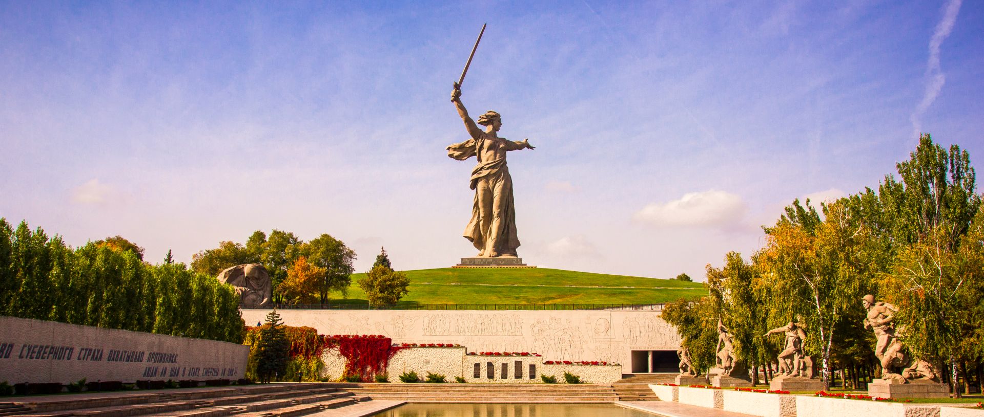 Москва – Волгоград
